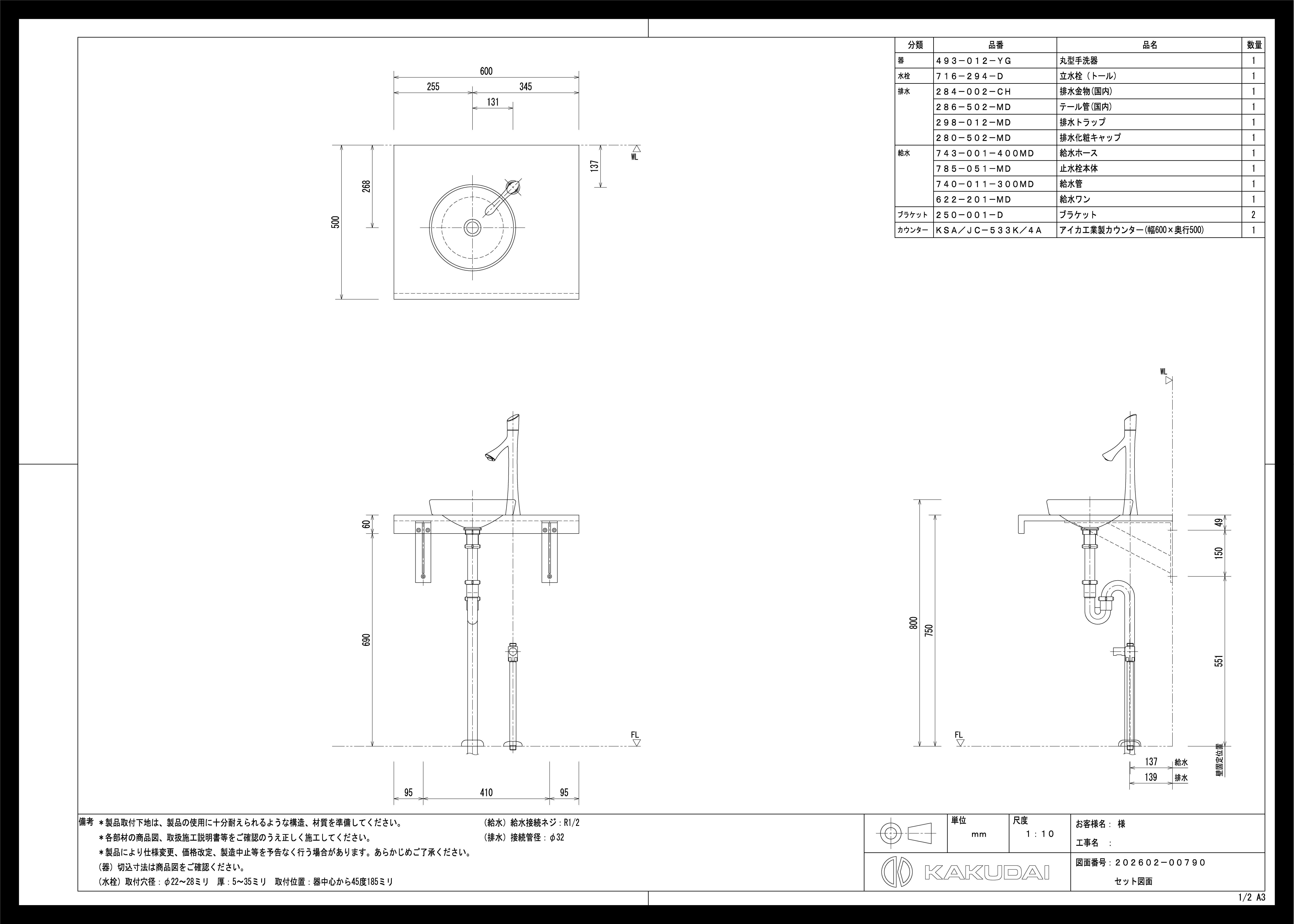 [値下げ中]kensui kaku model2　説明書PDF化 KAKUZOのご利用方法 | カクダイ